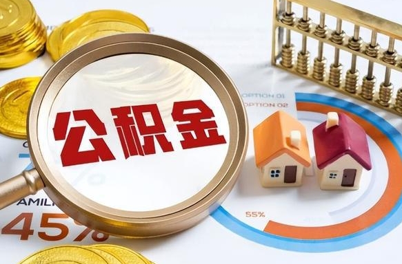灯塔没上班了以前的公积金怎么取（灯塔离职了封存的公积金怎么提取）